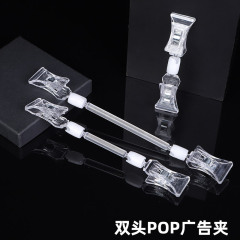 ミニダブルヘッドクリップ小型pop広告クリップ爆発貼付ユニバーサルクリップ透明スーパー値札クリップ展示棚