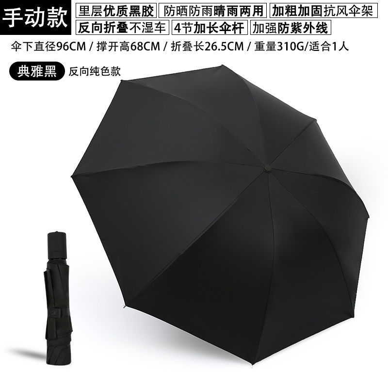 自動雨傘UV厚手黒ゴム日焼け止め晴雨傘折り畳み晴雨両用男女高級感日傘卸売り|undefined