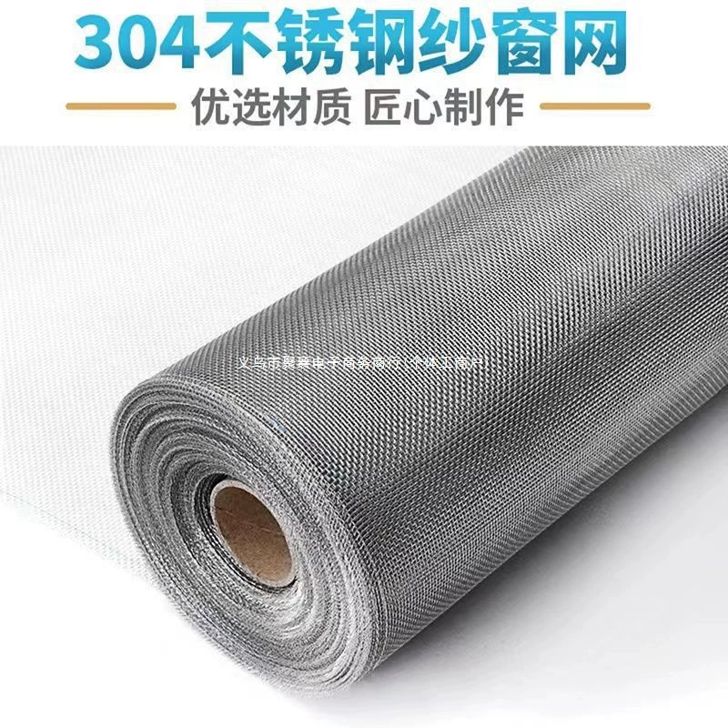 Оконная сетка из нержавеющей стали, самоподключаемая оконная сетка против комаров и мышей, оконная сетка, бытовая сетка с зашифрованной стальной проволокой, песочная оконная сетка