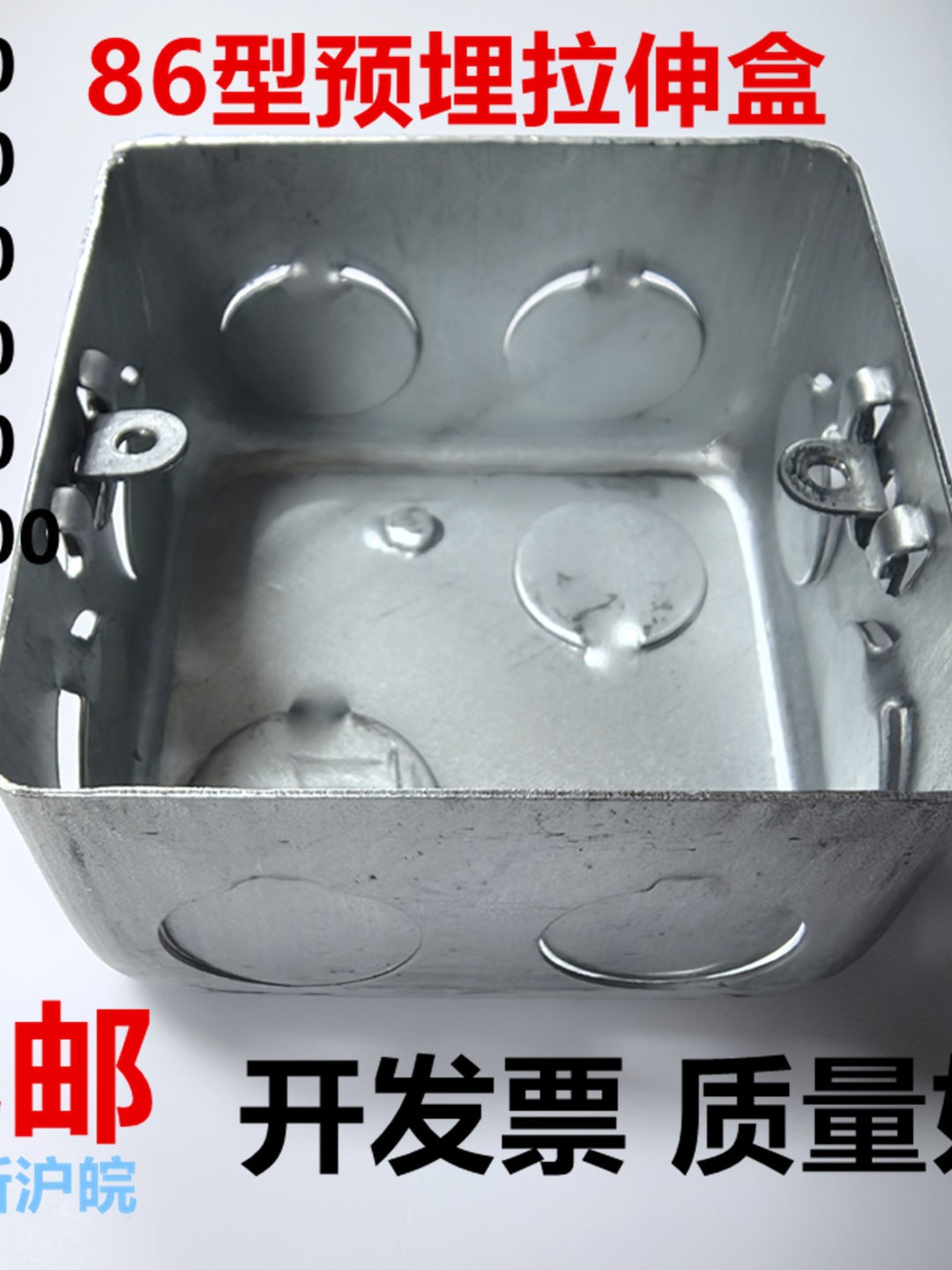 86方盒预埋底盒暗盒镀锌接线盒CK明装线盒铁明盒20孔25孔拉伸盒