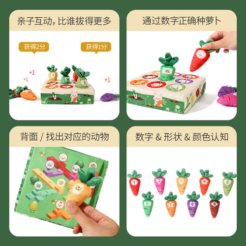 Cross-border baby carrot pulling toy parent-child interactive educational early education baby farm carrot plush toy