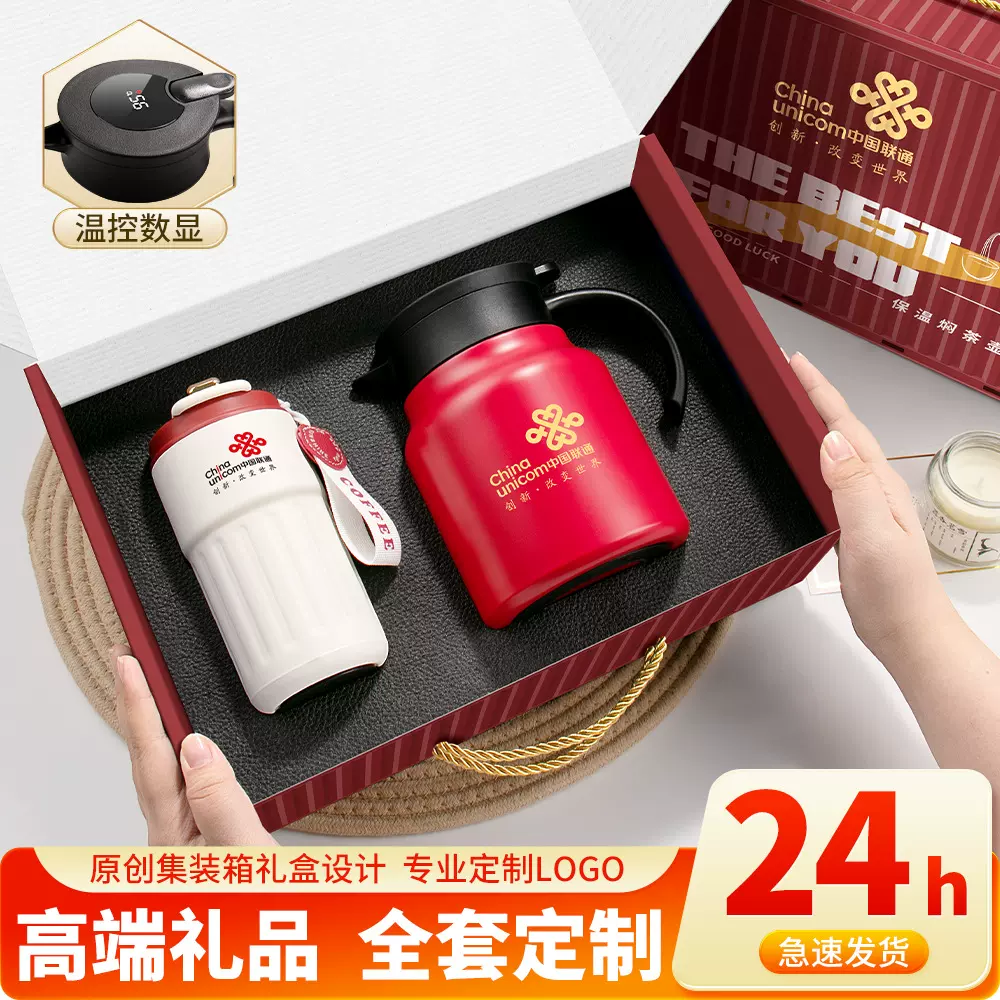 公司年会商务礼品咖啡保温杯闷茶壶套装定制LOGO送客户秋冬伴手礼