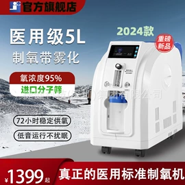 家用氧气机;氧疗仪（器械）;个护电器配件