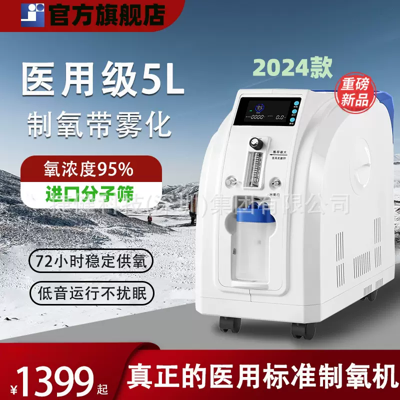厂家直供3L5L升医用制氧机家用老人氧气家庭吸氧雾化医院同款跨境