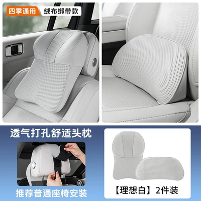Rebound Car Seat Backrest — Headrest - headrest-lumbar-support-ideal-white-velvet-strap-style