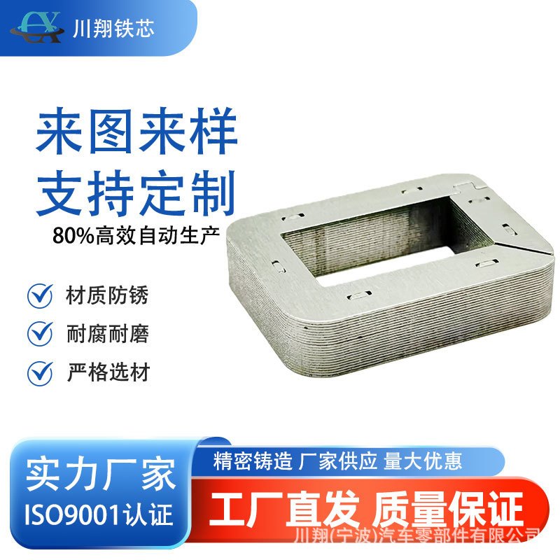 通用型点火线圈铁芯 标准化设计 覆盖多品牌车型替换