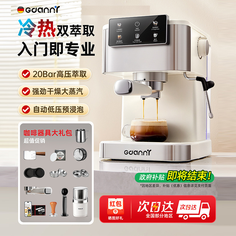 German Gdanny Coffee Machine for Hot and Cold Extraction, Small Semi-Automatic Home Use, American and Italian Style, Steam Milk Frother, 2026 New Model German Gdanny Coffee Machine for Hot and Cold Extraction, Small Semi-Automatic Home Use, American and Italian Style, Steam Milk Frother, 2026 New Model