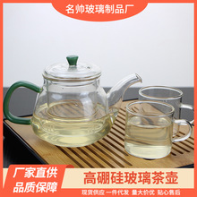 厂家现货供应 手工吹制玻璃茶壶 玻璃水壶茶具 量大价优泡茶套装