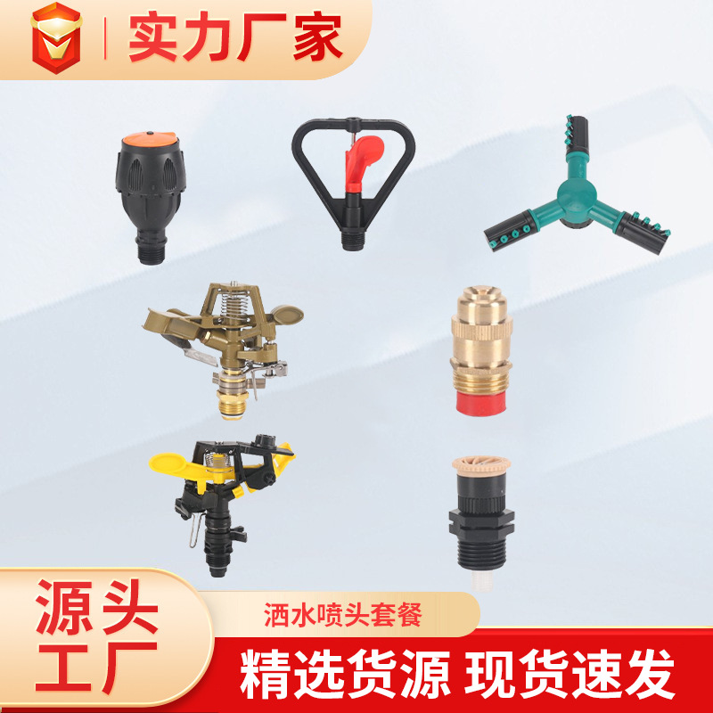 360 ° boquilla de riego automática rociadora automática herramienta de riego de jardín verde de paja artefacto de chispa