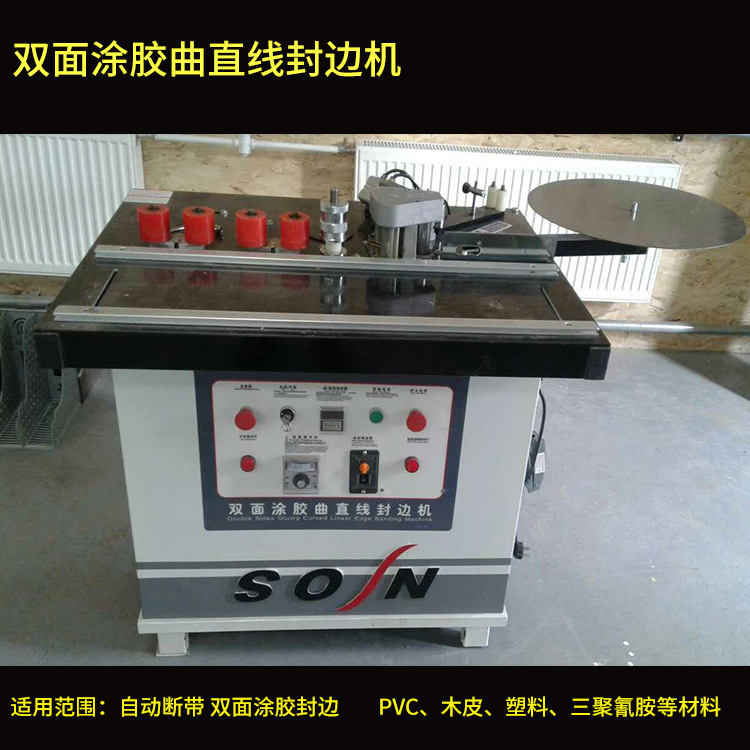 厂家供应木工机械 双面涂胶曲直线封边机 木工封边机