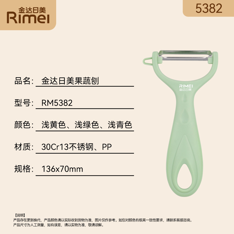 Japanese and American 5382 fruit knife 6941334111786