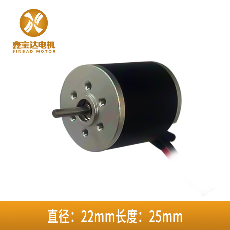 EC2225-无刷医疗器械马达 鑫宝达厂家直销替代faulhaber EC22电机