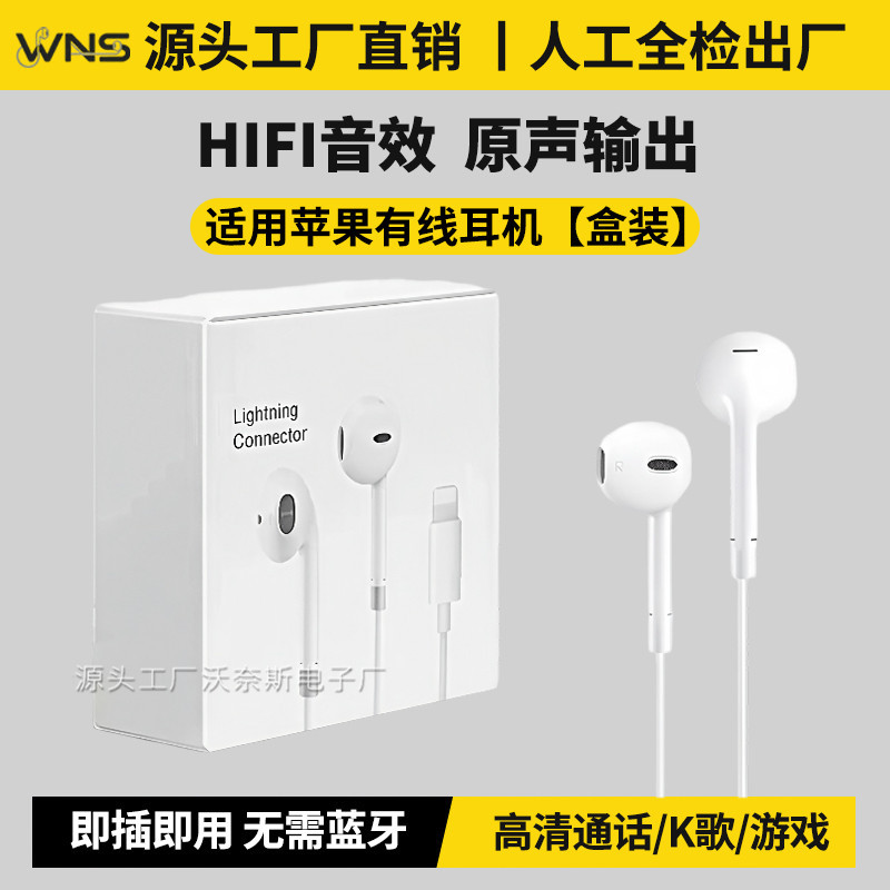 Adecuado para auriculares con cable de Apple, versión Lightning, plug and play, auriculares Apple tipo C con micrófono.