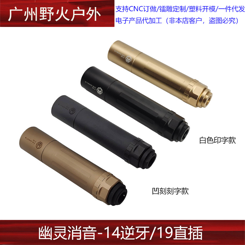 【新作幽霊装飾消音】GHOST火帽付き五角星消音slr 14mm逆歯19直挿し
