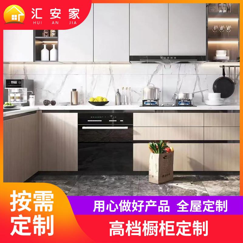 源头工厂铝合金橱柜开放式家用厨房柜子吊柜门板整体家居