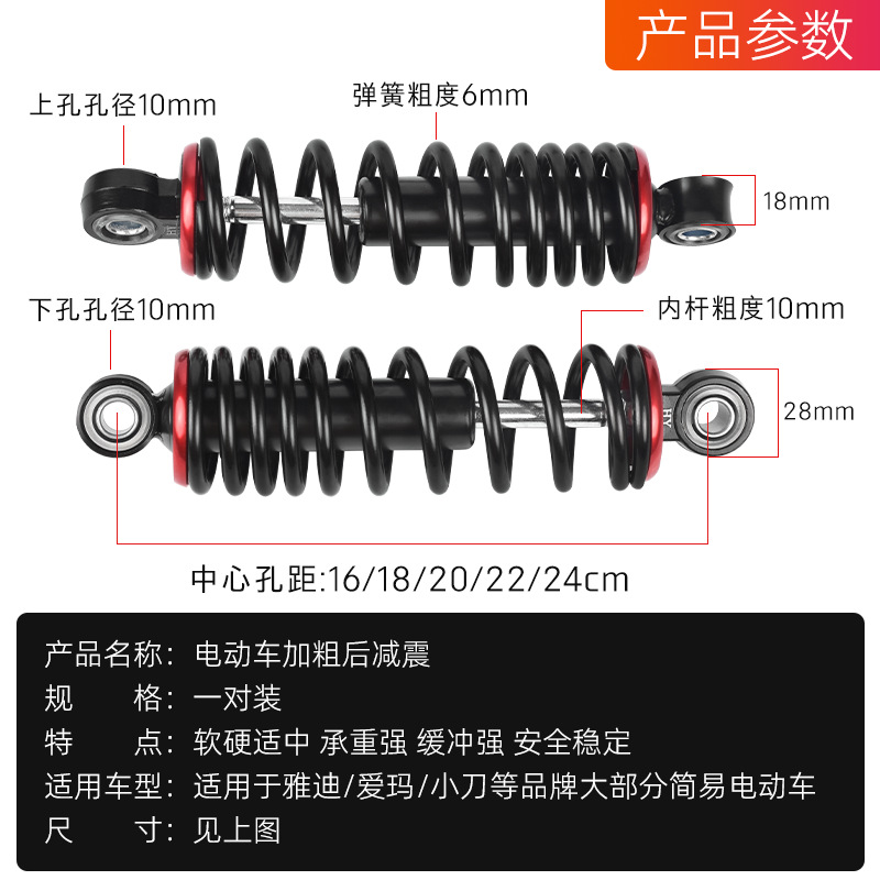 Vehículo de batería imita amortiguador hidráulico trasero bicicletas eléctricas de dos ruedas reconfiguradas cómodas resorte grueso carro para llevar amortiguador