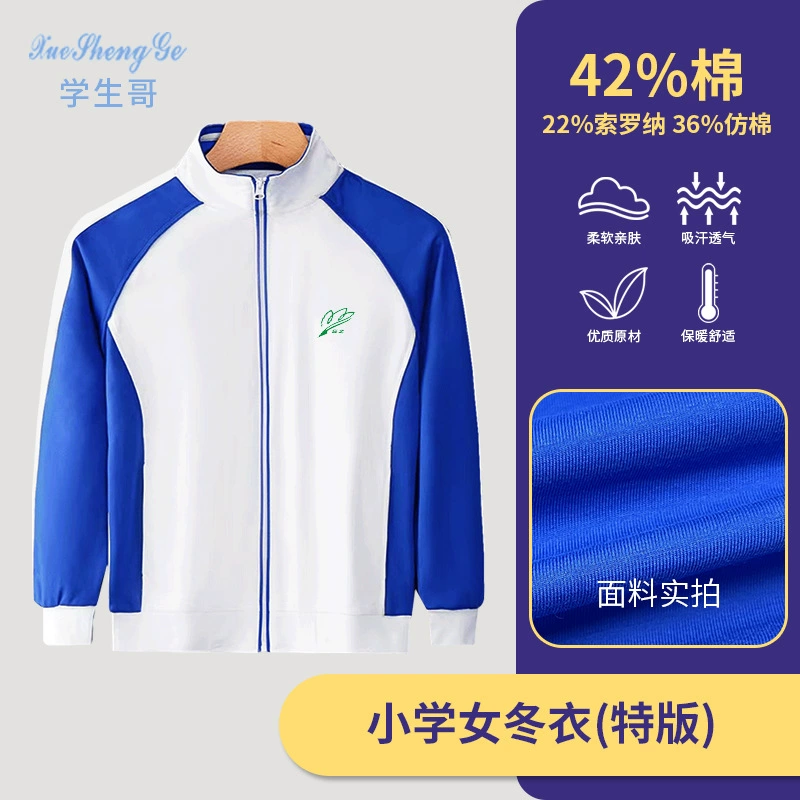 学生哥 Uniform for elementary school students, demi-season down jacket, long-sleeve, warm set, vest, increased thickness