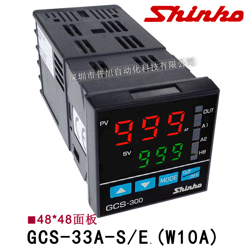 GCS-300温度控制器 GCS-33A-S/E W(10A)神港SHINKO数显PID温控器