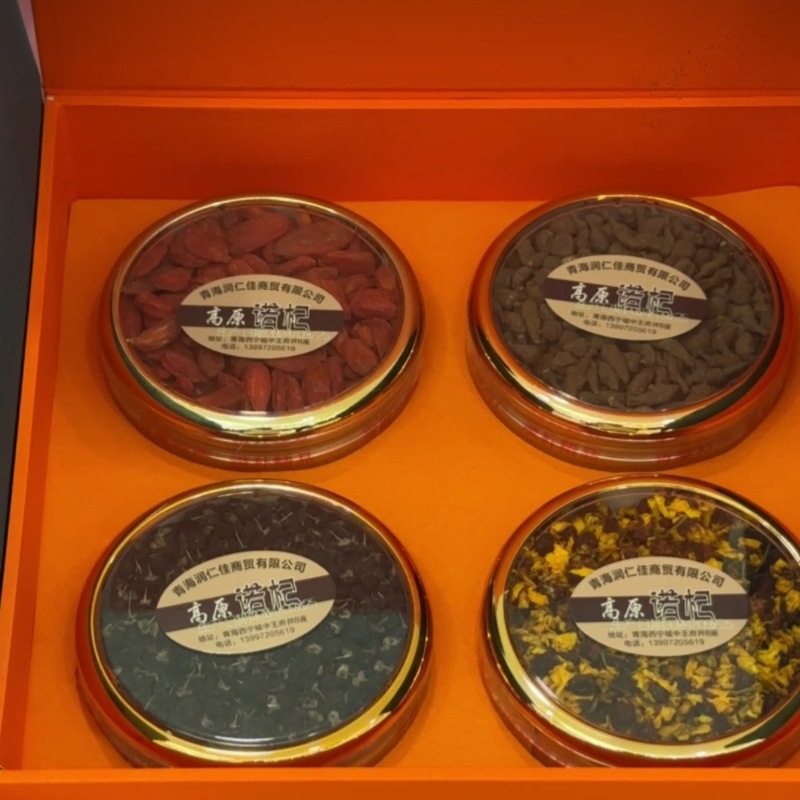 福礼双开门高原四宝礼盒红枸杞黑枸杞蕨麻雪菊礼盒基地直销茶叶