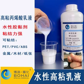 丙烯酸树脂;丙烯酸乳液;其他合成树脂