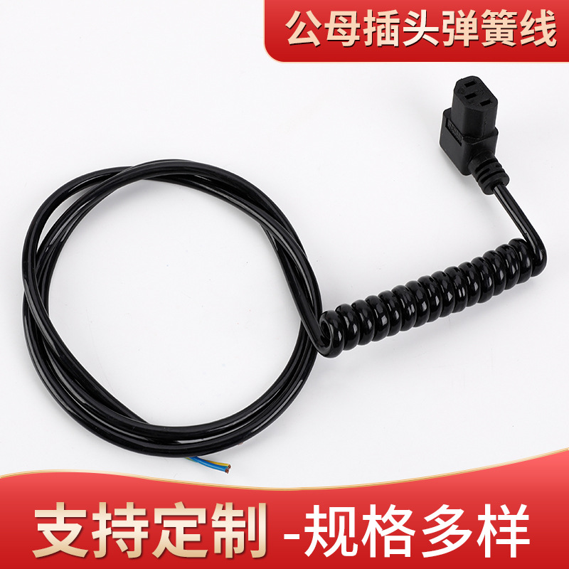 厂家批发暗插公母对插弹簧线 3芯公母对插线 公母插头电源线批发