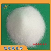 再生油脱色砂废柴油净化过滤硅胶30-120目细砂工厂现货