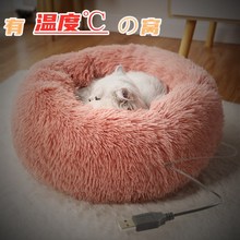 寵物加熱貓窩usb電熱貓毯狗窩狗墊子小型貓床貓咪恆溫窩寵物用品