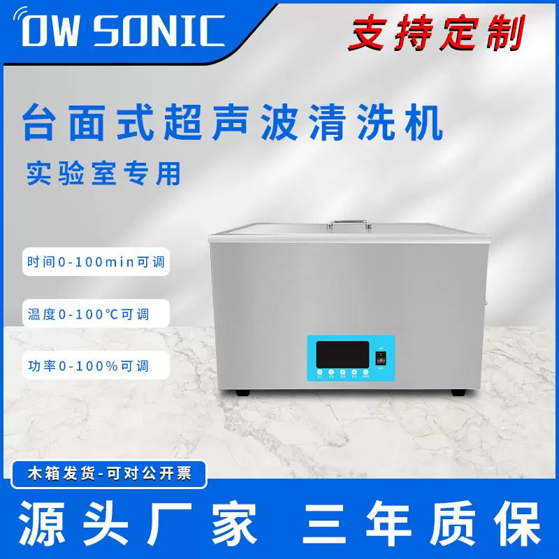 超声波清洗机实验室用牙科医美珠宝眼镜电路板清洁设备电子行业