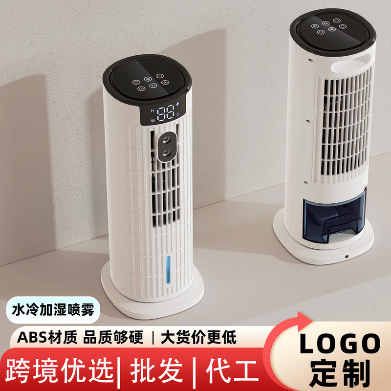 Cross-Border Oem Water-Cooled Spray Tower Fan for Home and Office Air Humidification, Oscillating Cooling Air Conditioner Fan, Multifunctional Fan Cross-Border Oem Water-Cooled Spray Tower Fan for Home and Office Air Humidification, Oscillating Cooling Air Conditioner Fan, Multifunctional Fan