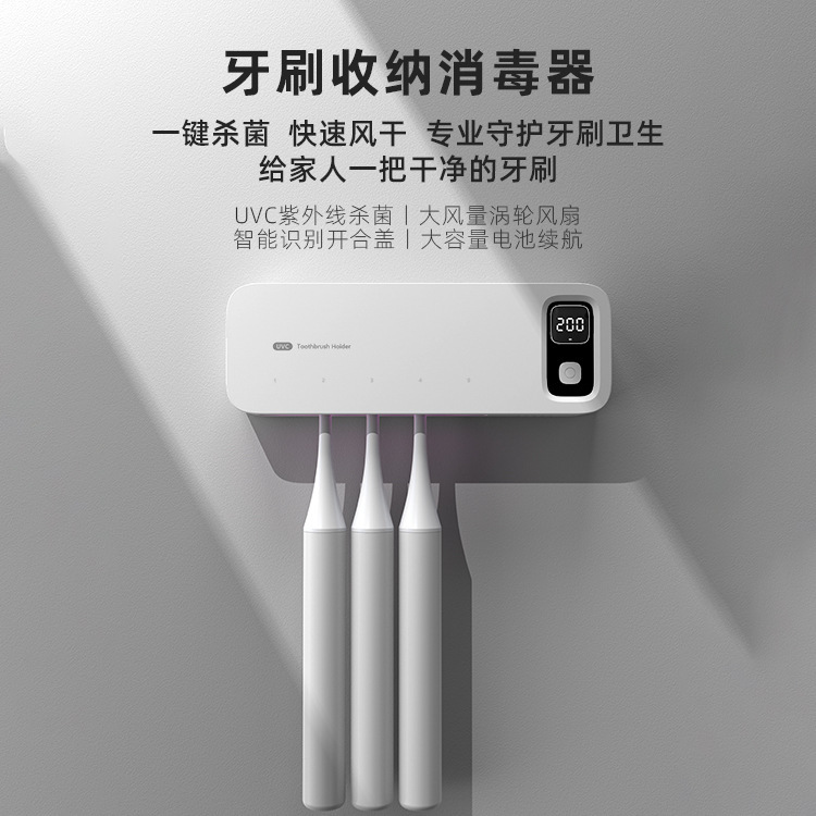 歯ブラシ収納消毒器シンプルスマート電動風乾ラック充電紫外線収納ボックス壁掛け穴なし|undefined
