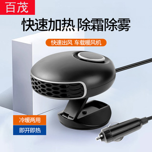 Car heater 12V car quick-heating heater folding bracket defrost demister home car dual-purpose hot air blower