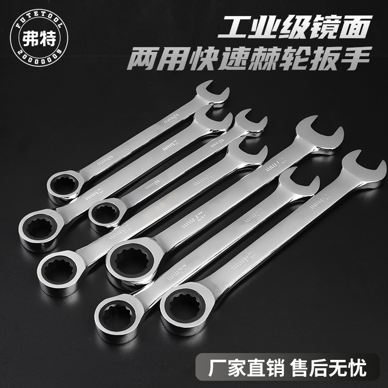 Ford Quick Ratcheting Combination Wrench 14/17/19 Open Torx Wrench Car Repair Hardware Tools