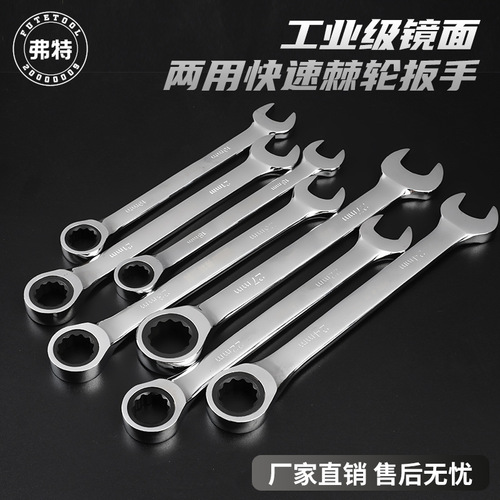 Ford Quick Ratcheting Combination Wrench 14/17/19 Open Torx Wrench Car Repair Hardware Tools