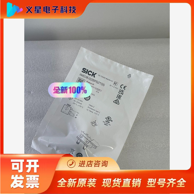 IME08-02BPSZT0S 1040870西克电感式接近议价  核实库存