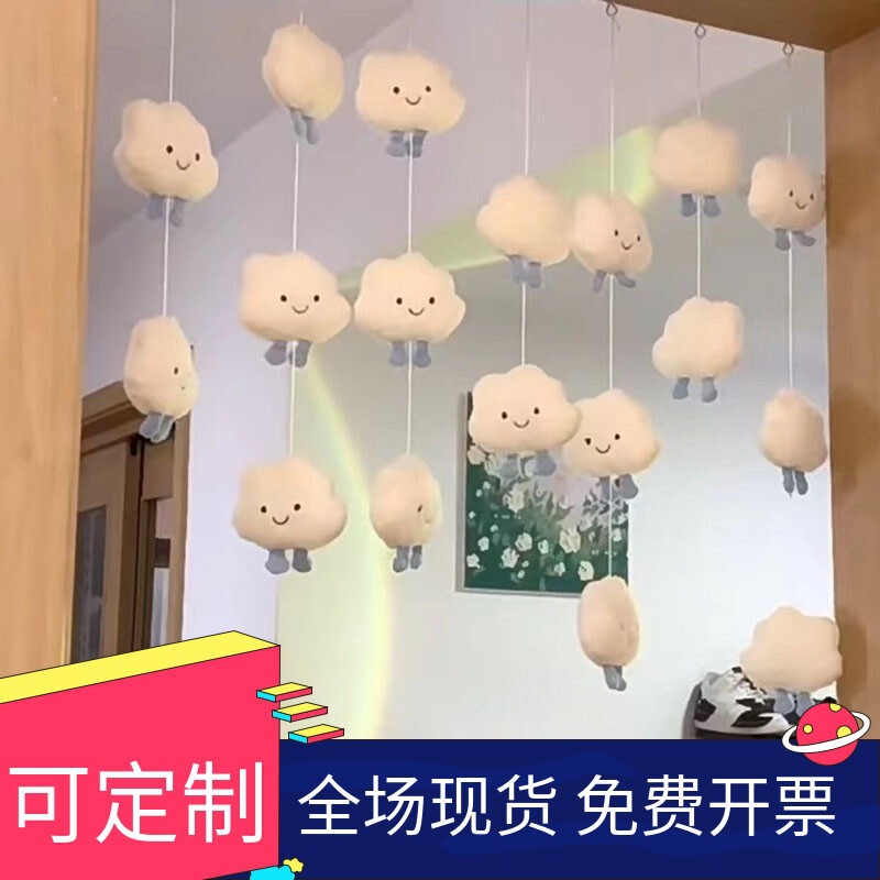 Cloud hanging curtain home creative door curtain children's room three-dimensional cotton white cloud decoration door curtain punch-free wall hanging decoration