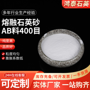 ��������ʯӢɰAB��400Ŀ�S�Ҳ����մɲ���ʯӢ��ʯӢɳABʯӢɰ