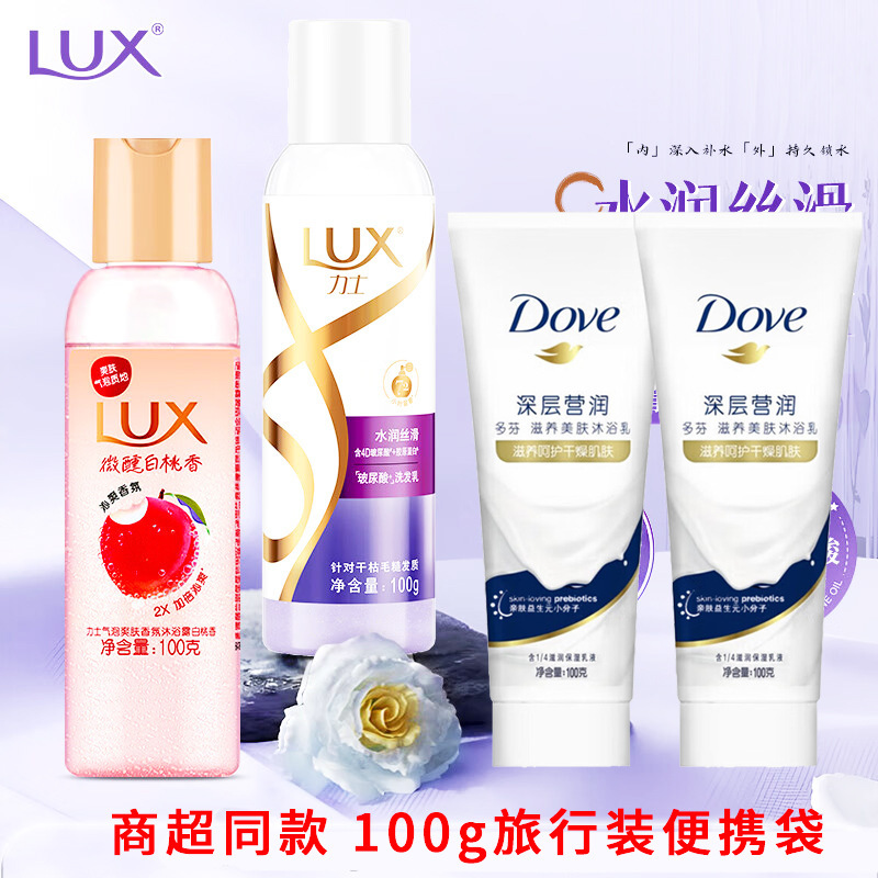 Dove/Rex Shower Gel Plant Extract Essential Oil Fragrance Freesia Fragrance Portable Authentic Sample Super Shower Gel