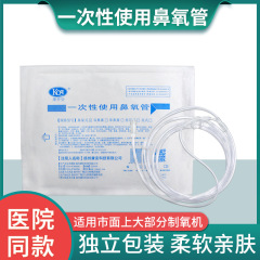 康喬安は一度に鼻腔酸素管2メートル3/5メートル揚州鼻架式病院家庭用酸素吸入気管を使用した