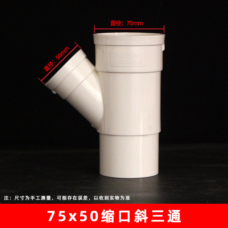 Pvc国標縮口継手部品大全内挿継手器四通三方直接エルボ斜三方|undefined