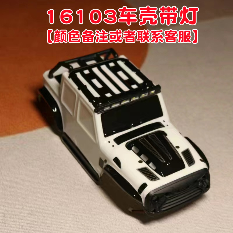 16103 car shell with light [color note]]
