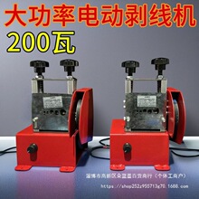 全自动家用新款手动多孔剥皮机小型电缆线剥线机多孔铜线扒电动