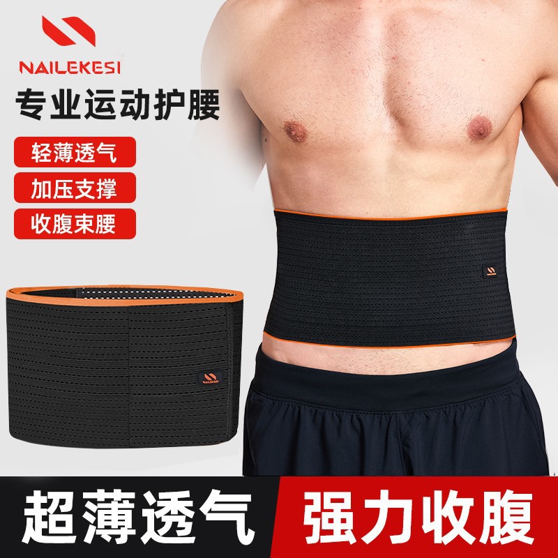 Protector de cintura cinturón ultrafino de verano fitness deportes hombres sedentarios cintura transpirable delgado abdomen cinturón elástico cuidado ultrafino femenino