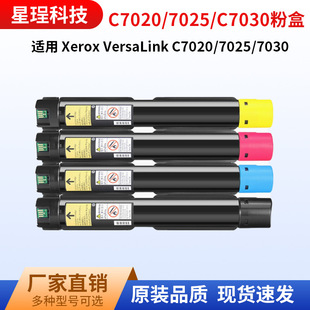 �m��ʩ��C7020�ۺ�Xerox Versalink C7025 C7030ī�ۺ�106R03737