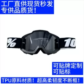 骑行眼镜;滑雪镜;运动眼镜