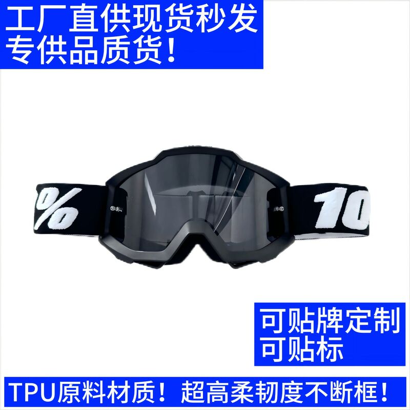 Factory Direct Supply, Large Quantities in Stock, Quick Delivery, 100% Motorcycle Off-Road Goggles, Outdoor Riding Wind and Sand Goggles