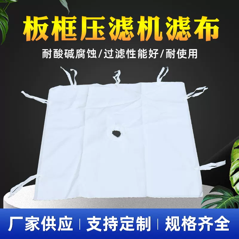 厂家供应板框压滤机滤布 耐高温酸碱工业滤布斜纹过滤布批发