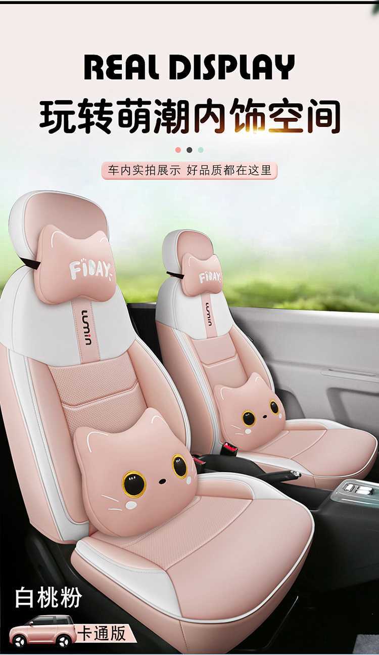 2026 model 25 Changan Womu Lumin special car seat covers, Fragrant Edition/Sweet Edition, all-season full-cover seat cushions