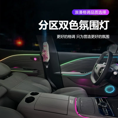 8 (2025 model), Panel (Dashboard) işıqlandırması