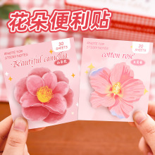 跨境花朵便利贴创意粘性n次贴便签纸学习文具礼物学生小礼品便签