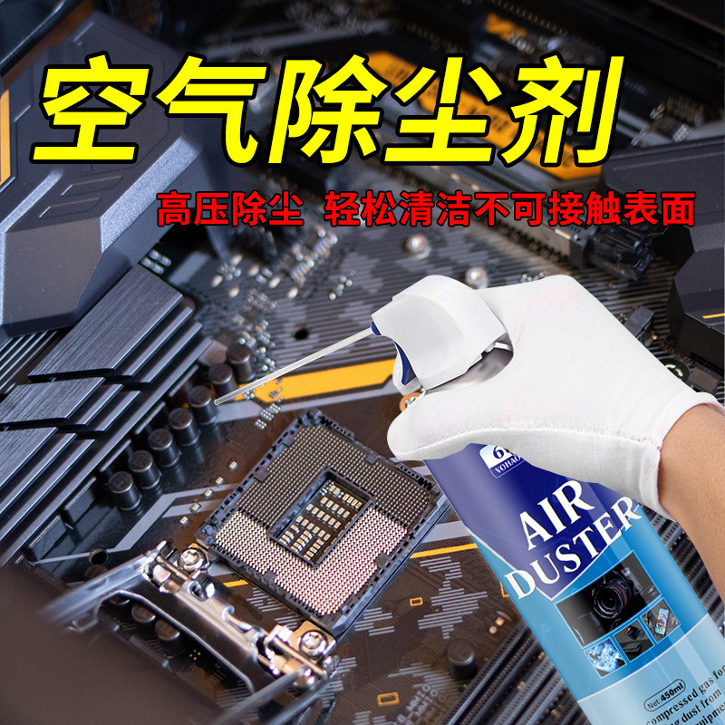 630高压除尘罐电脑笔记本键盘风扇相机机箱360压缩空气强力除尘剂